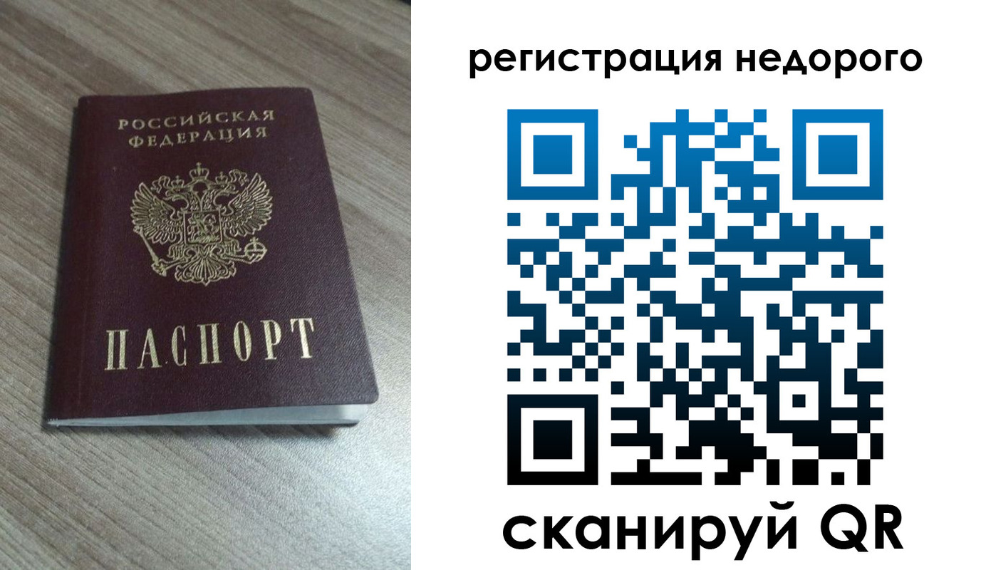миграционный учет в Карачаевске