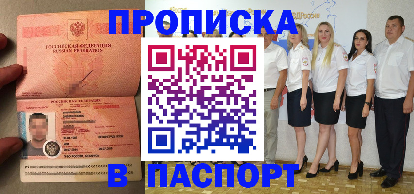 найти адрес прописки в Карачаевске