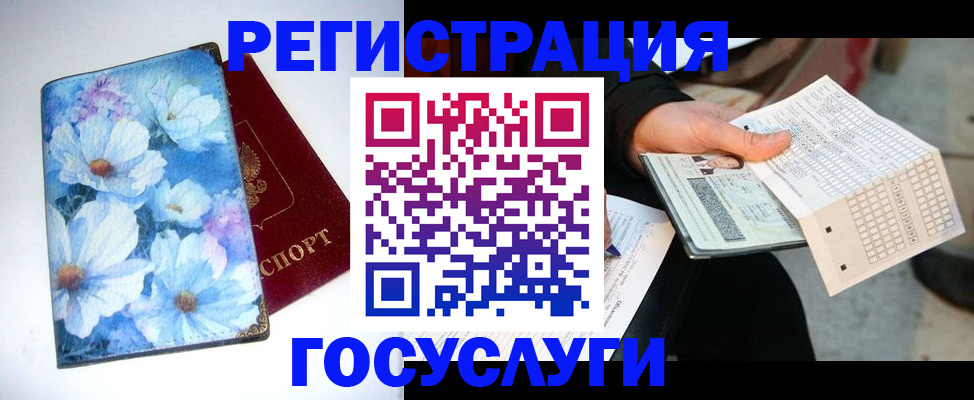 регистрация для школы в Карачаевске